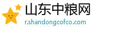 山东中粮网